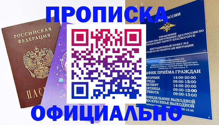 временная регистрация собственник в Усть-Катаве